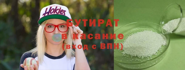 бутират Балабаново