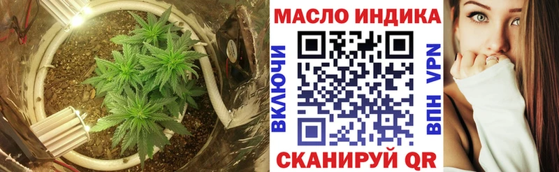ТГК THC oil  Оленегорск 